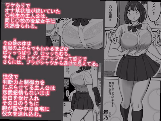 シーン1:制服の下の誘惑 1