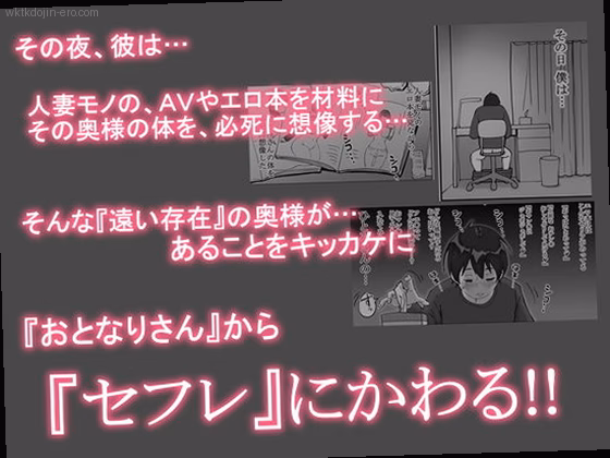 シーン1:隣人の人妻の魅力に惹かれる 3