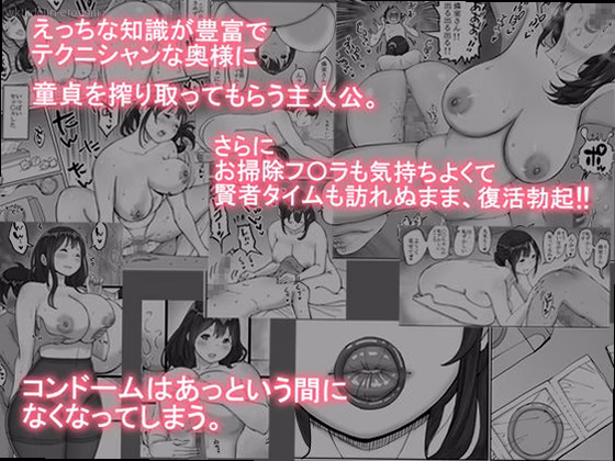 シーン1:隣人の人妻の魅力に惹かれる 4