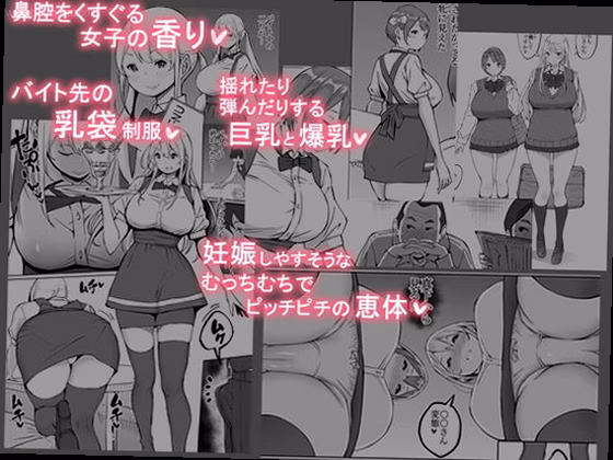 バイト後の部屋で始まる禁断の関係 0