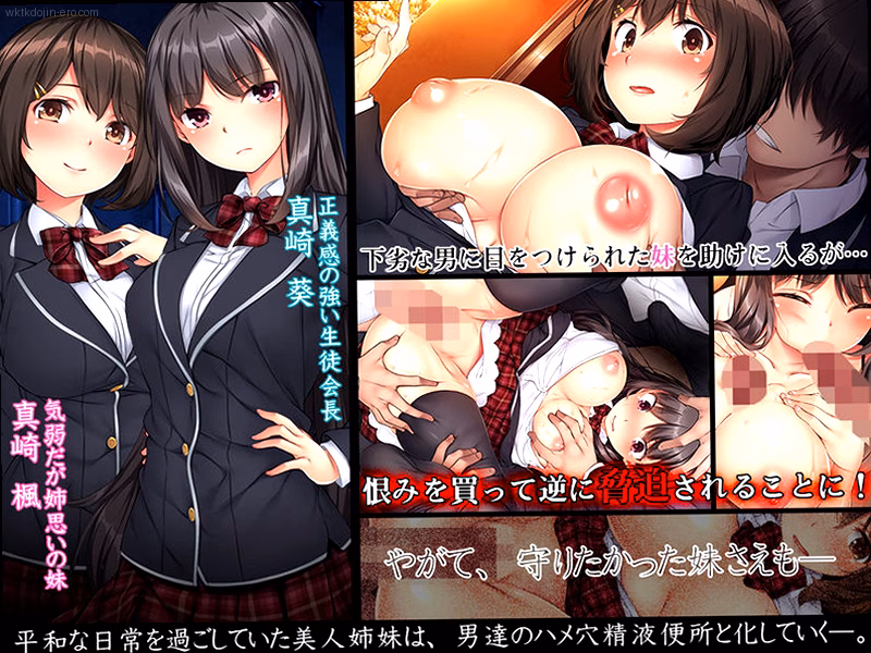 シーン1:生徒会長の屈辱 0