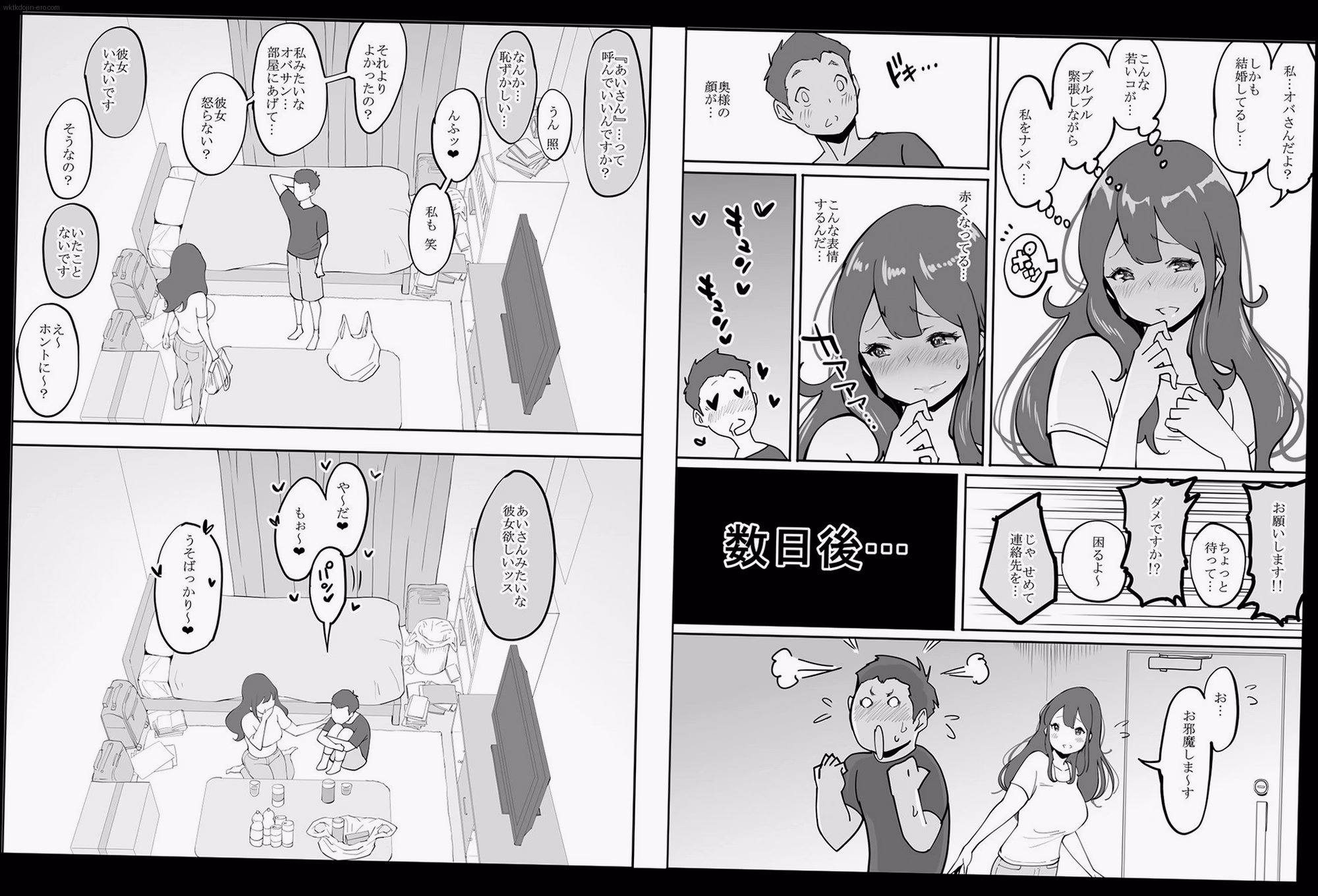 シーン2:駆け引きの始まり 2