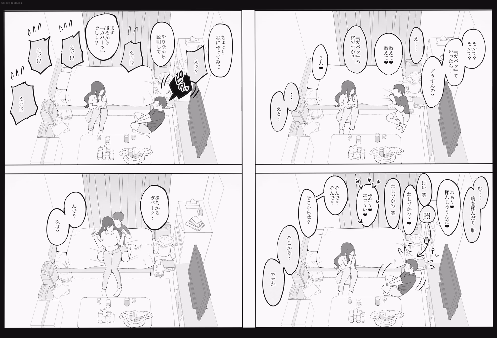 シーン3:禁断の誘惑 5