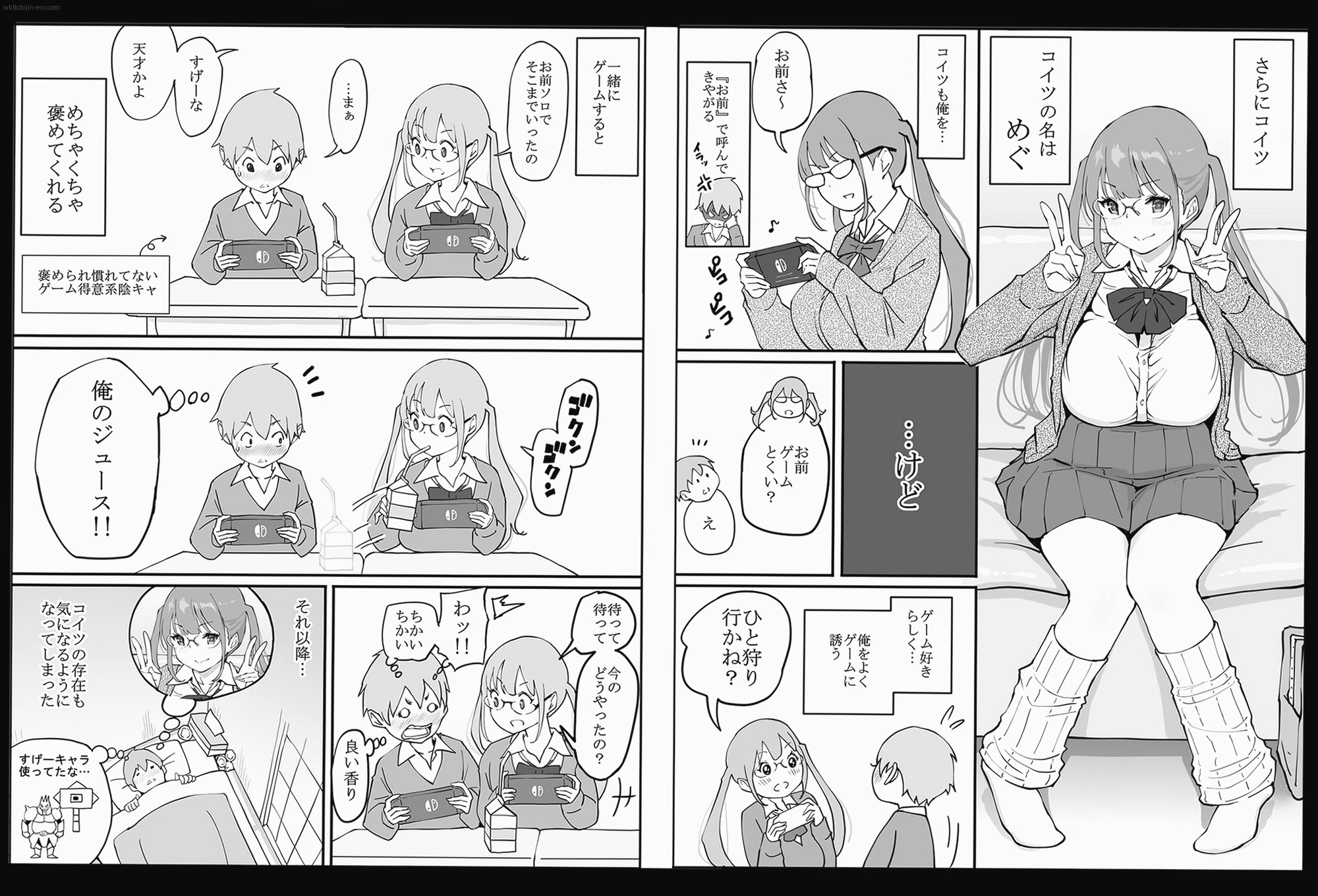 シーン2:エロ本で炎上する部屋 3