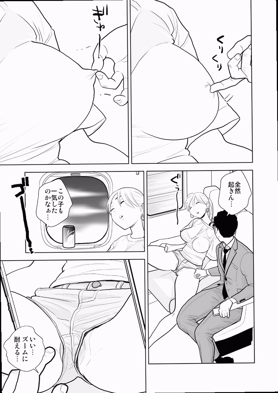 シーン1:パンツの魔力でお小遣いGET 0