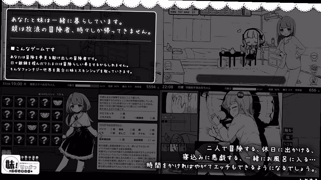 シーン1:ファンタジー生活の始まり 0