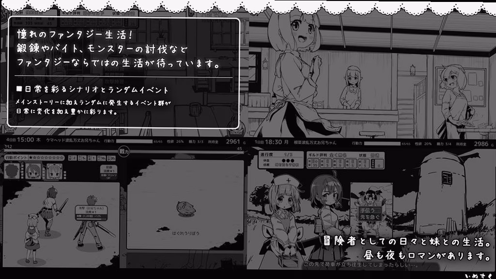 シーン2:成長するお兄ちゃんシステム 2