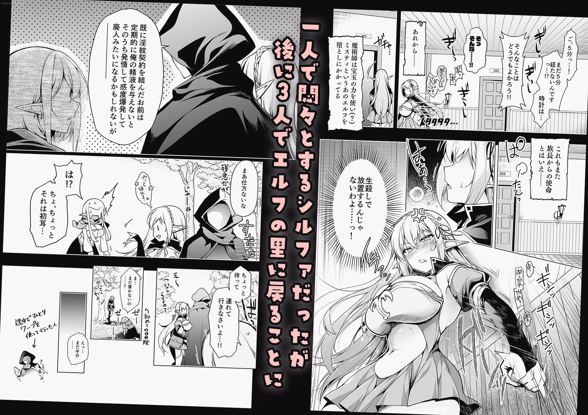 淫紋の刻印 1