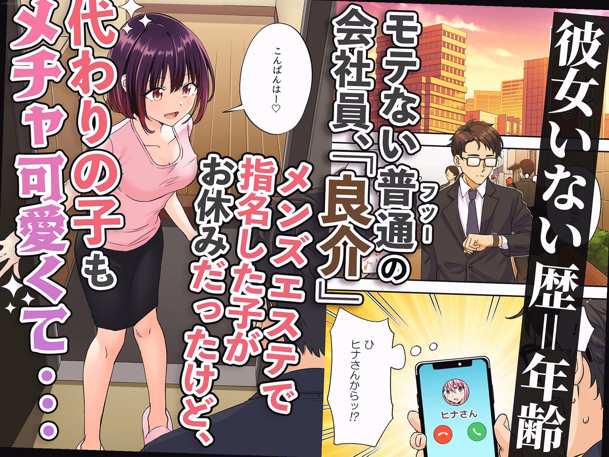 シーン1:運命の出会い 0