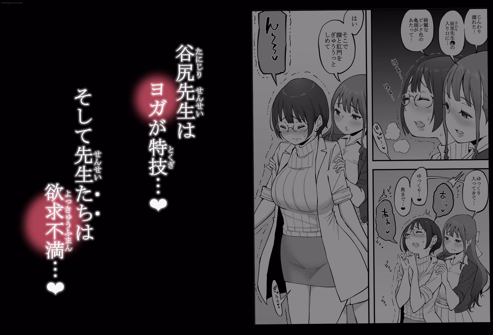 シーン1:女教師の自宅での出会い 2