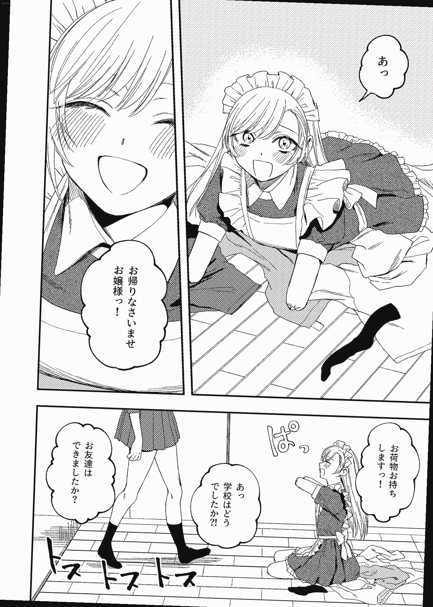 シーン1:義兄をパンチラでかつあげするJK義妹 0