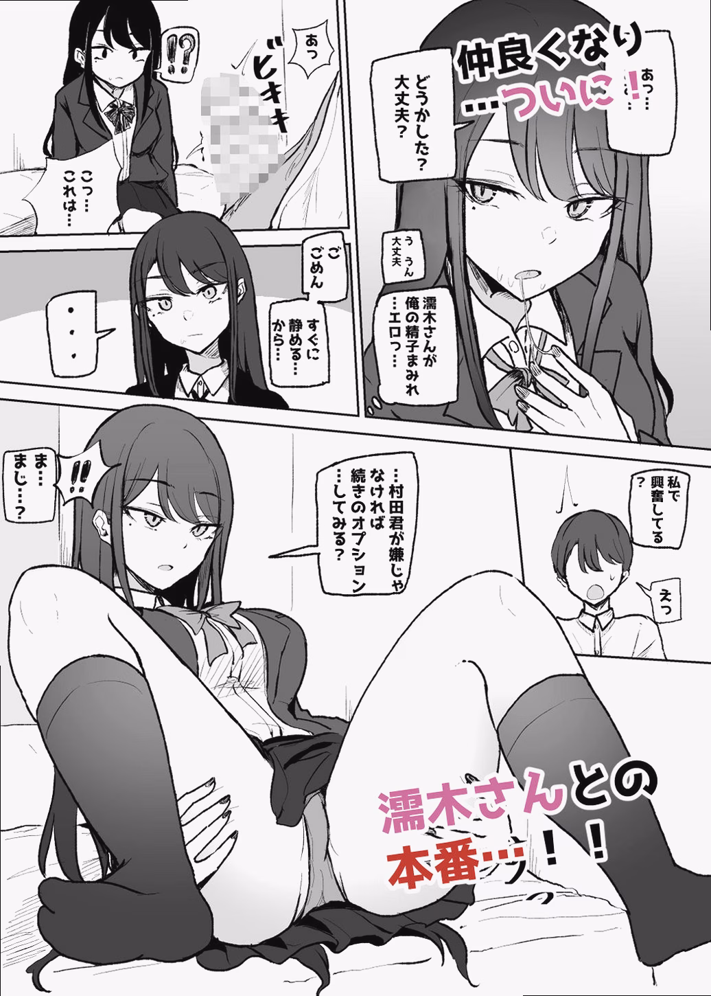 オプション追加で深まる関係 2