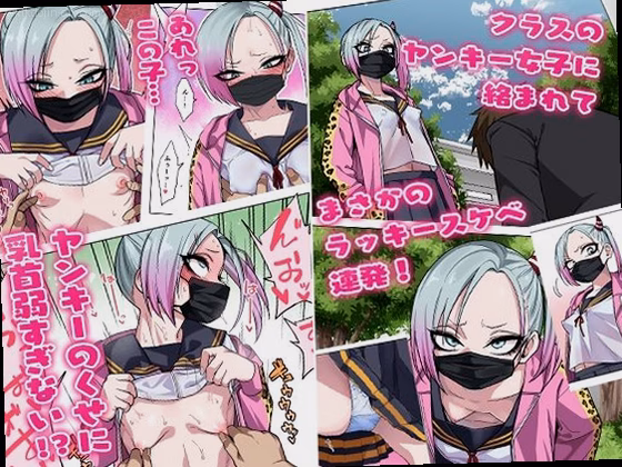シーン1:出会いはパンチラから 0