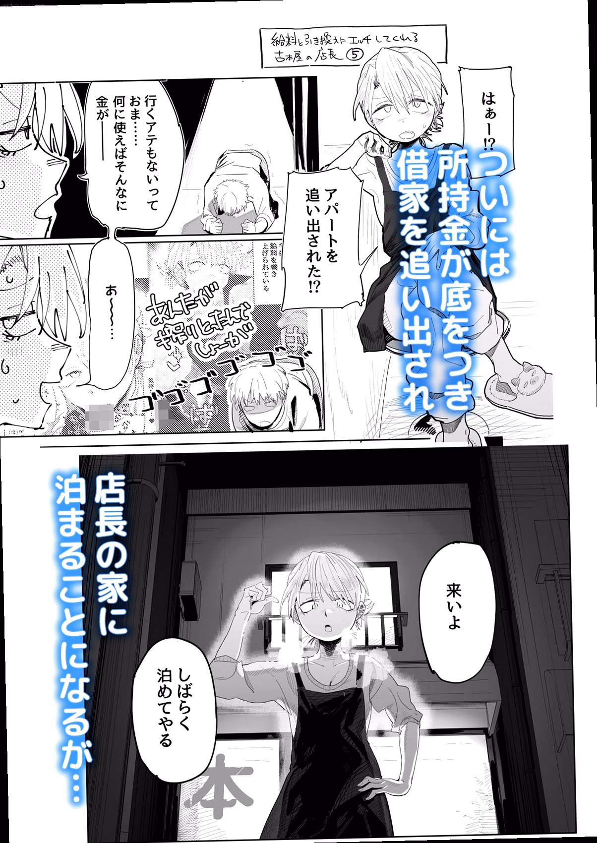 シーン3：禁断の関係が深まる過程 6