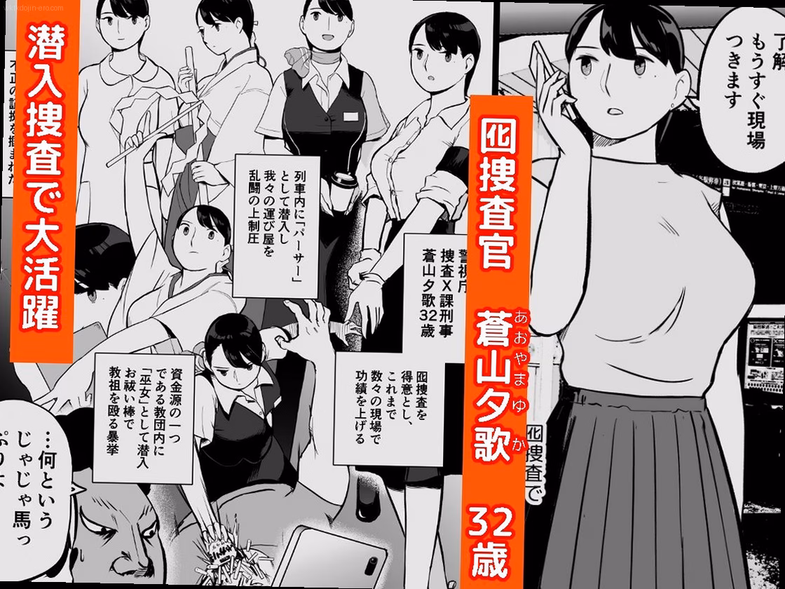 清楚な外見と熱い欲望の葛藤 0