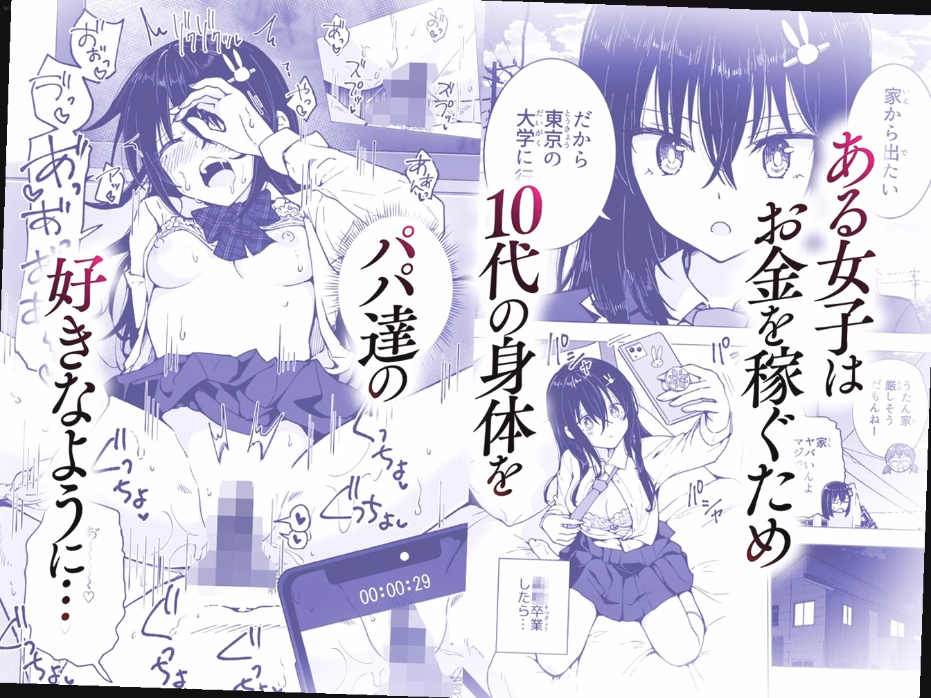 シーン1:パンツで挑発するJK義妹 4