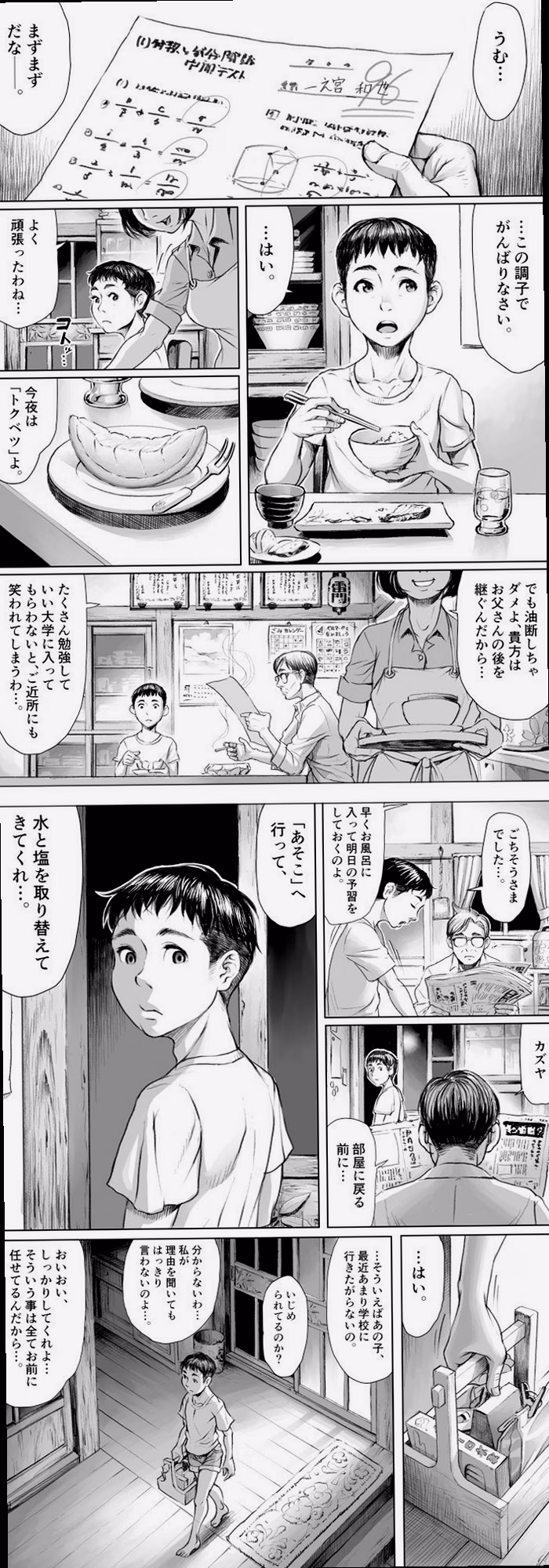 シーン1:義兄をパンツで翻弄するJK義妹 0
