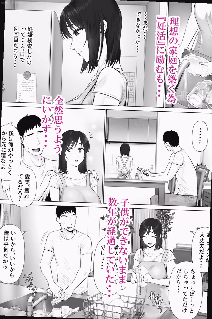 シーン1:妊活の日常 0