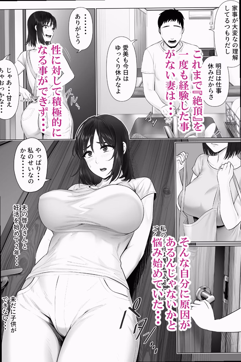 シーン1:妊活の日常 1