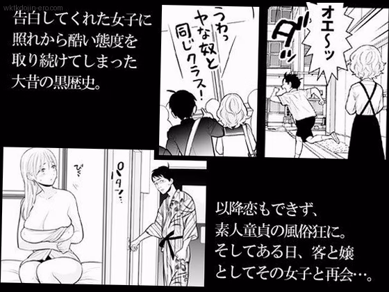 シーン1：過去の因縁が再会を引き起こす 0