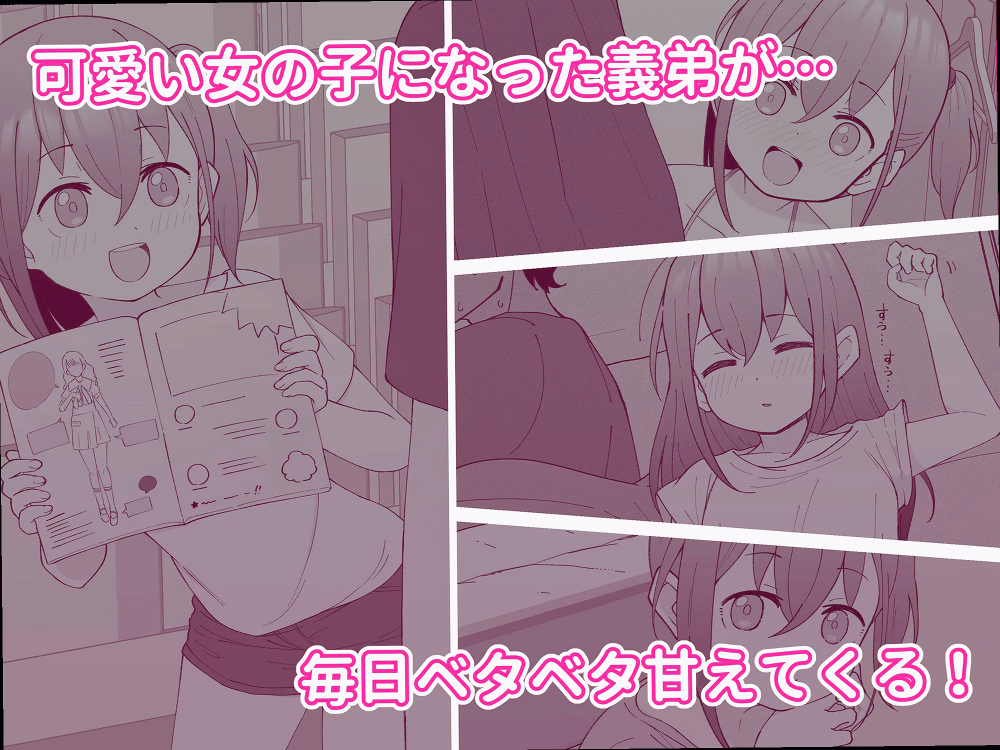 シーン1:パンツ鑑賞で義兄を挑発 1