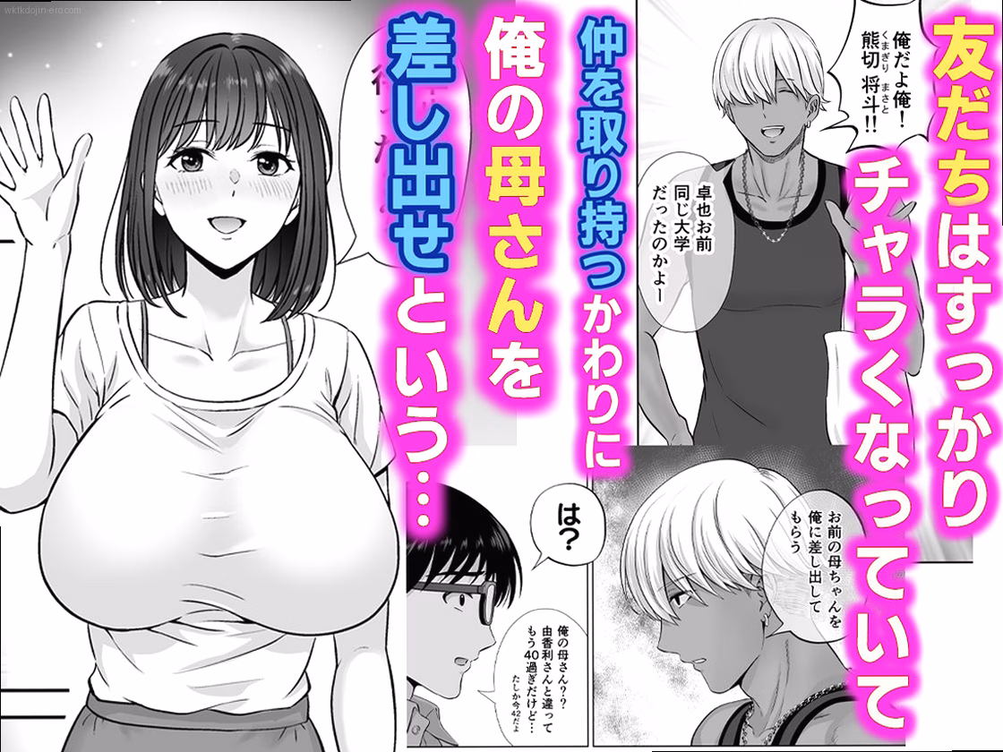 キャラクター紹介 2