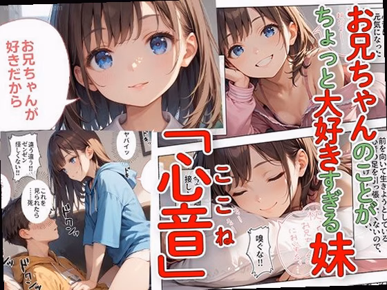 シーン1:パンツを武器にした金銭授受 0