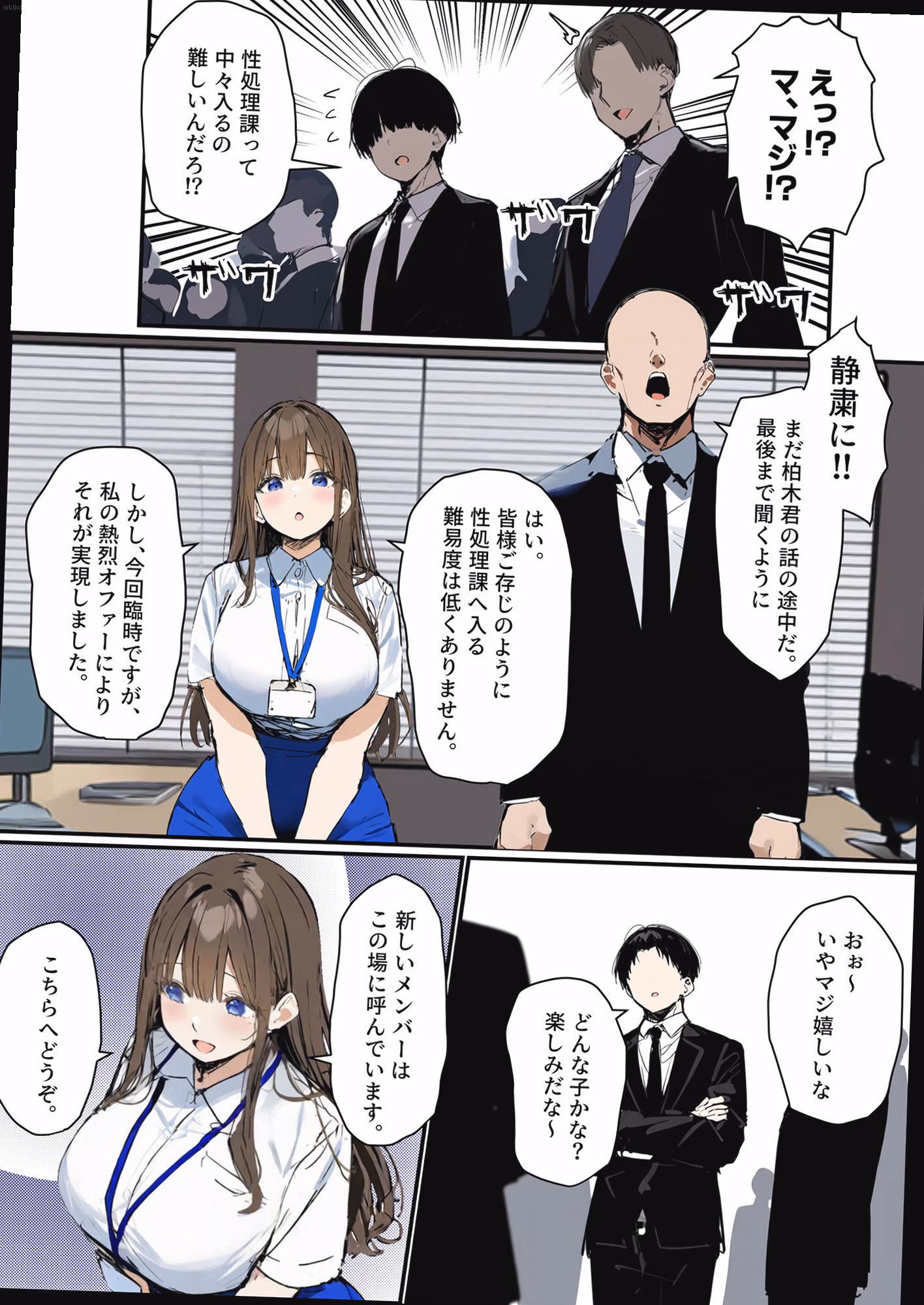 シーン1:出会いの一歩 1