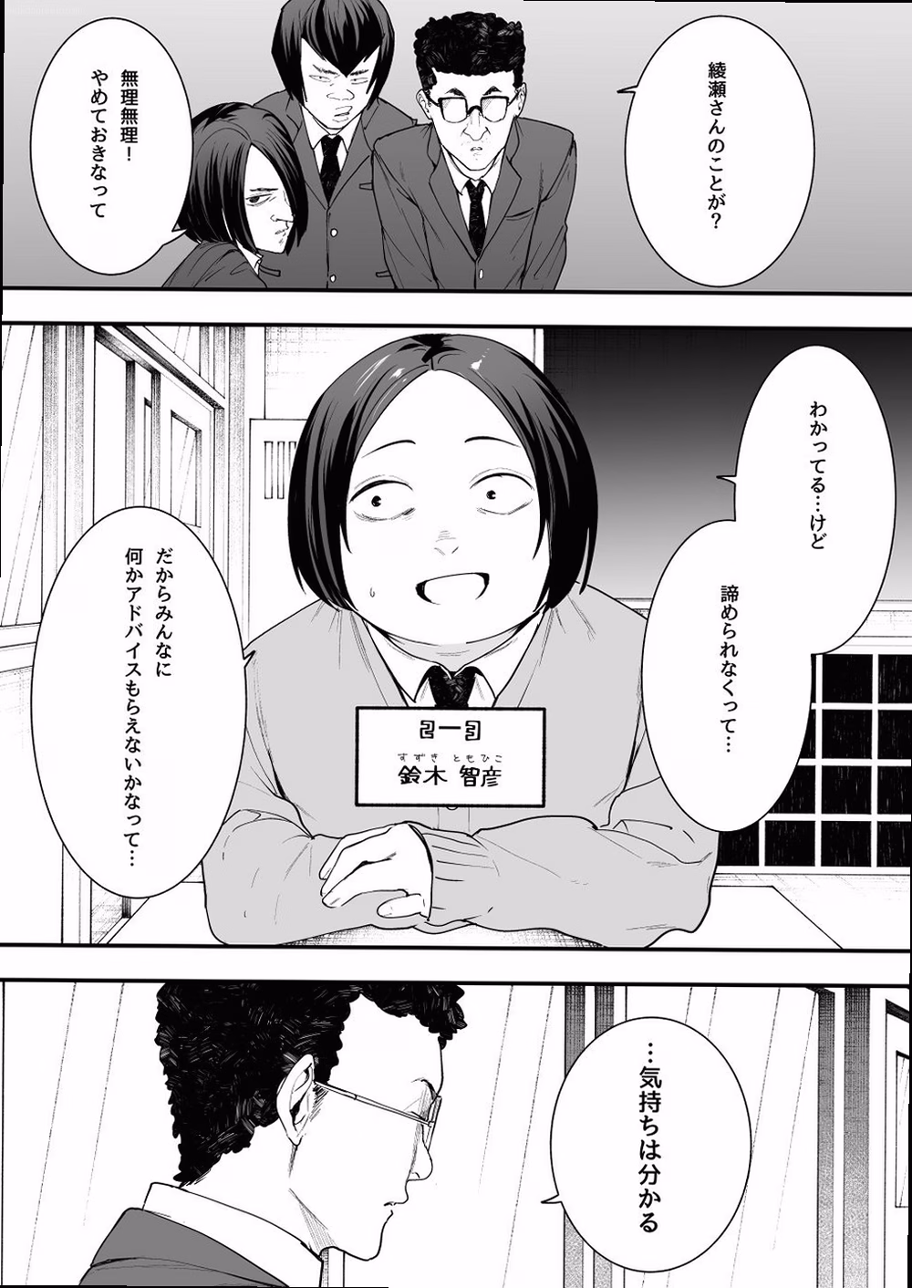シーン1:運命の出会い 0