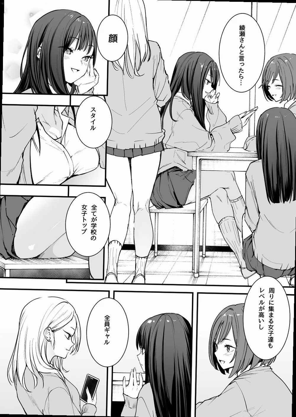 シーン1:運命の出会い 1
