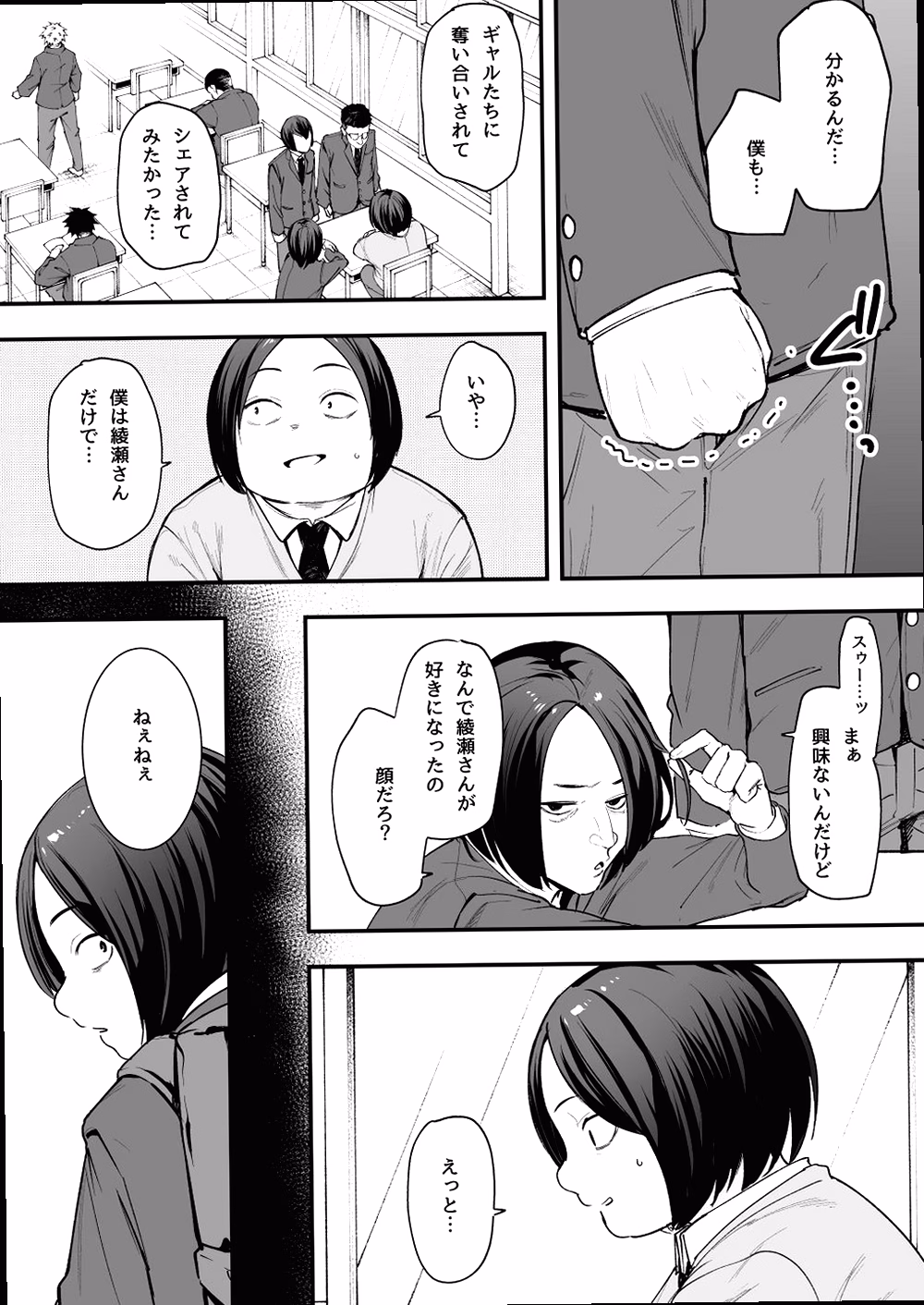 シーン1:運命の出会い 2