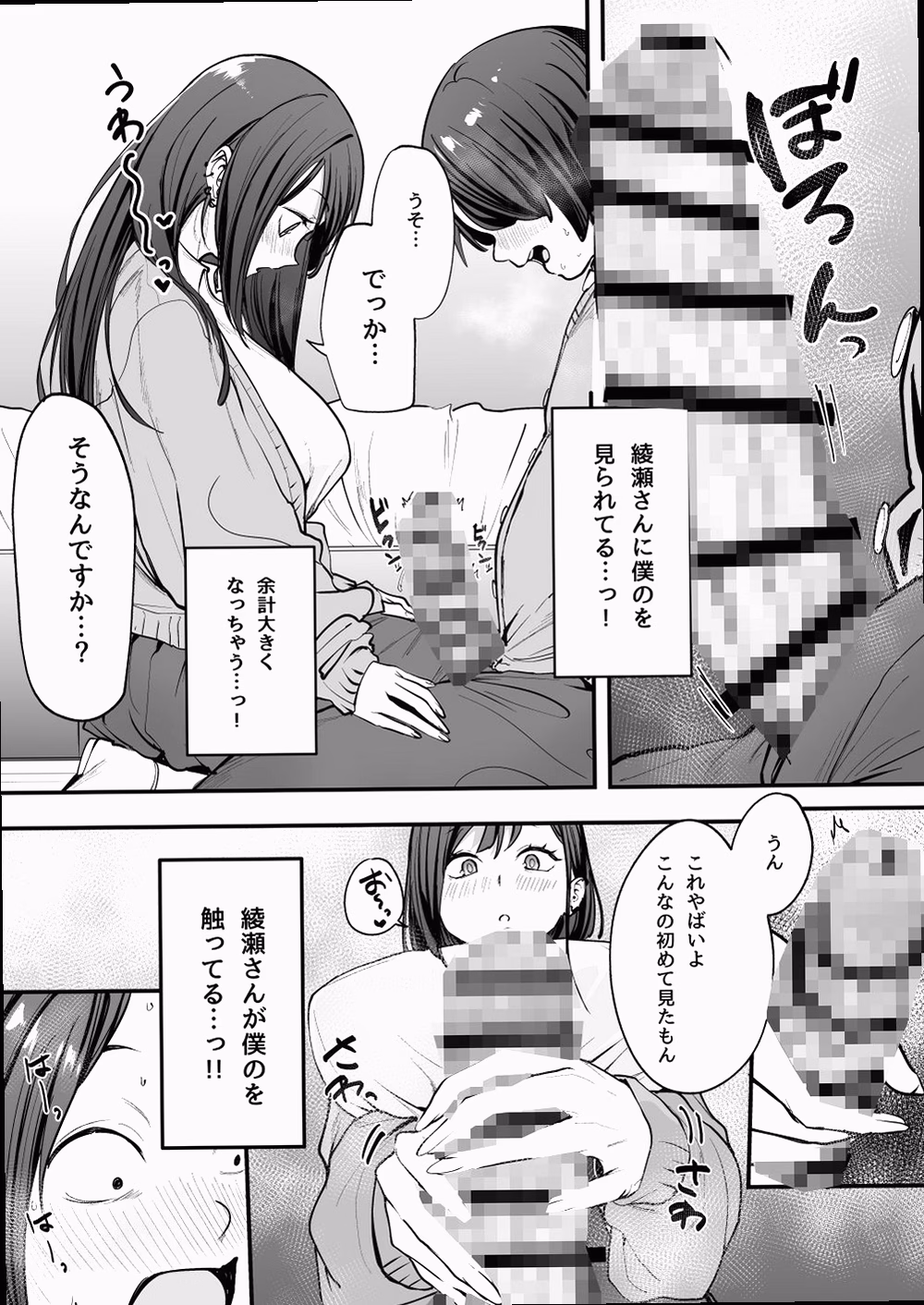 シーン2:禁断の関係 5