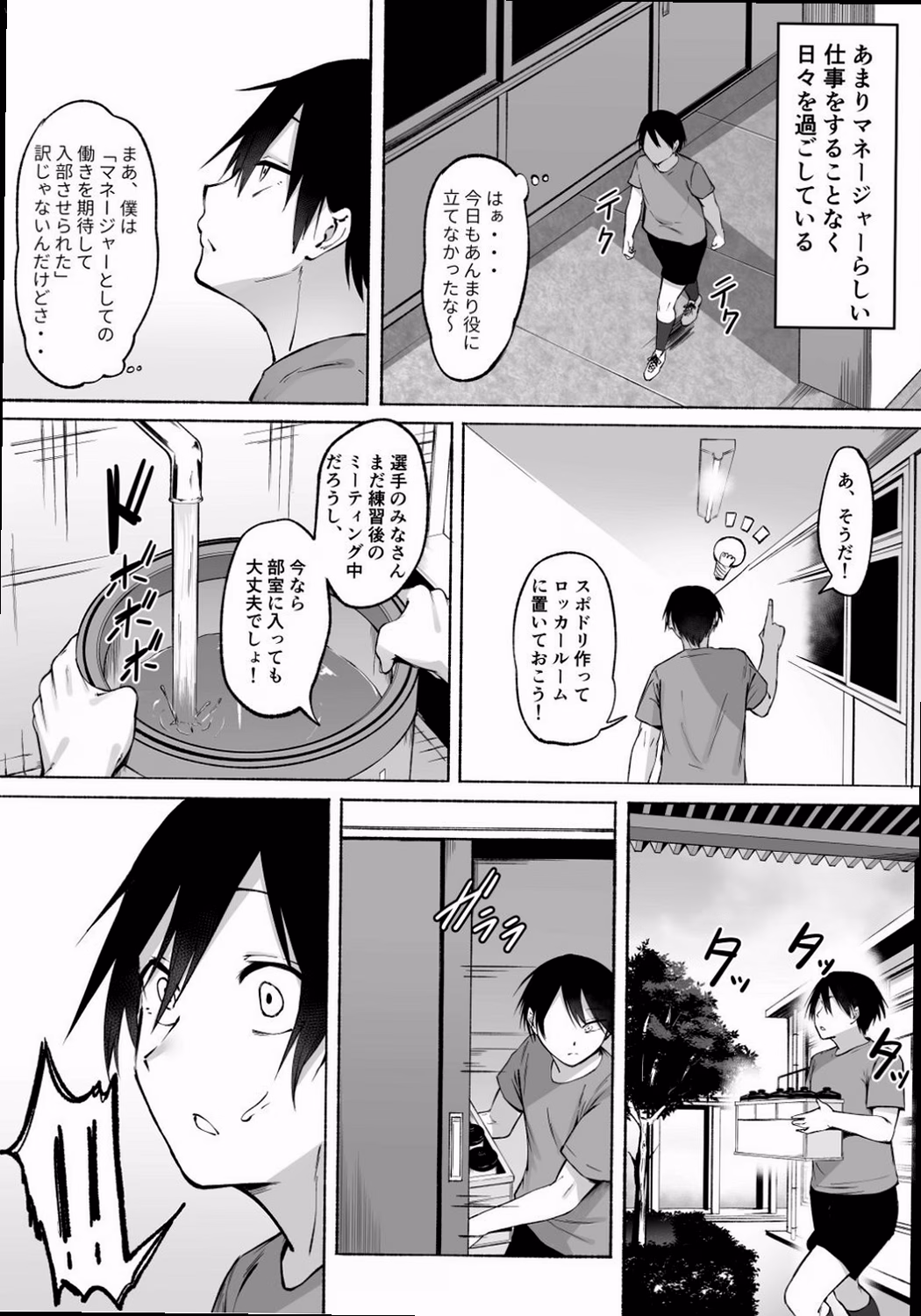 シーン4:玩具セックスの連続 7