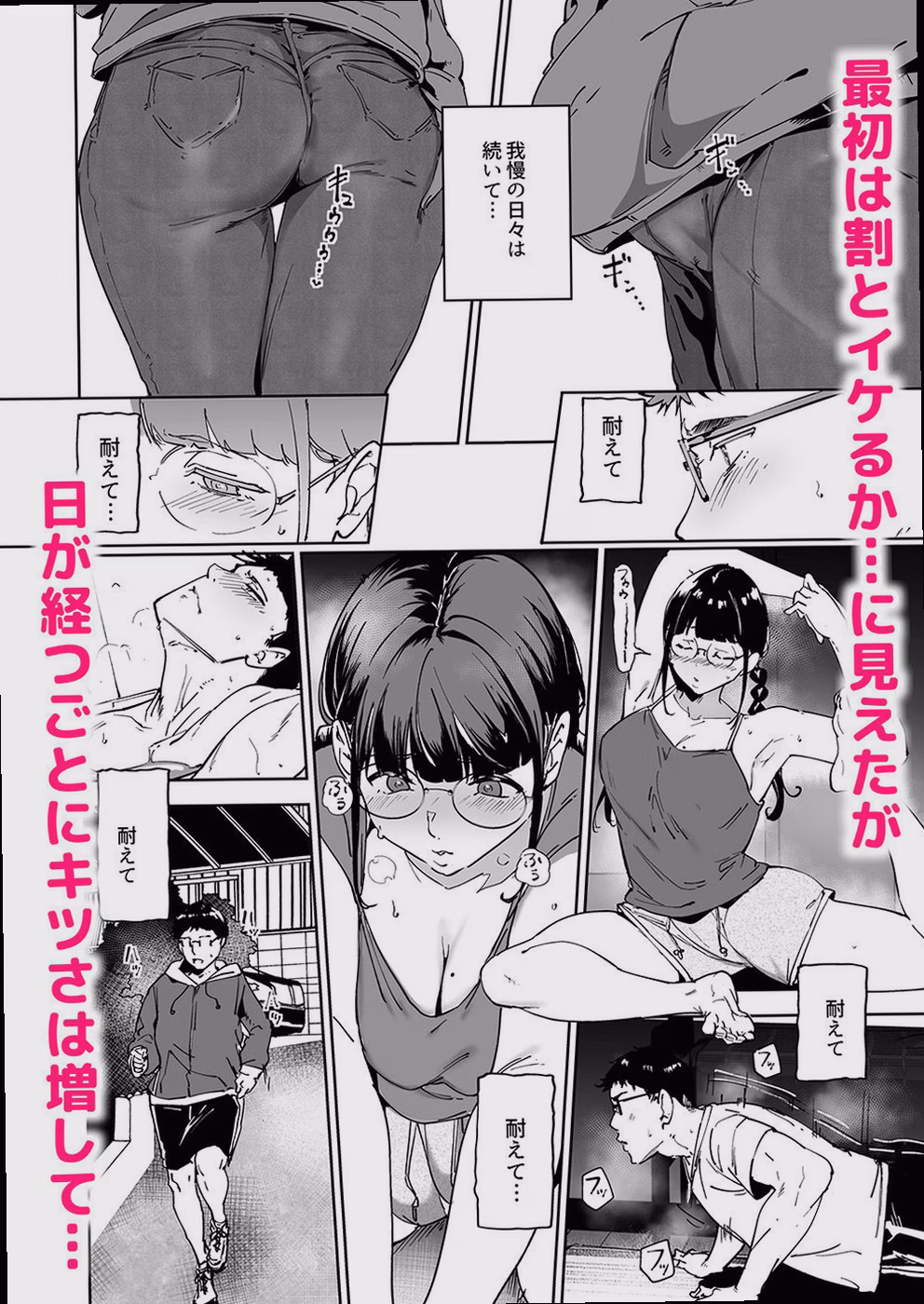 シーン1:禁欲の苦悩 1