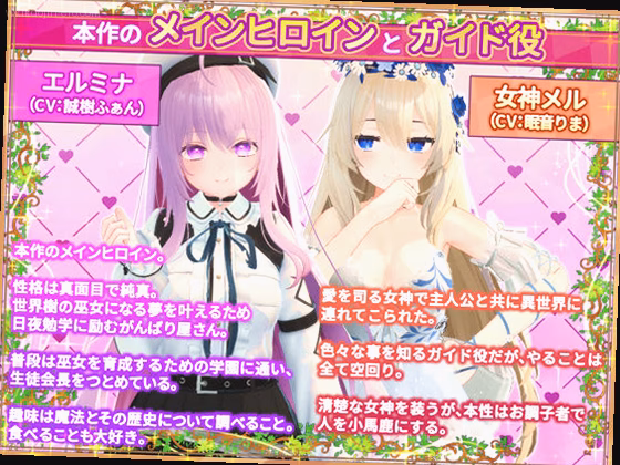 シーン1:エルミナとの出会い 5