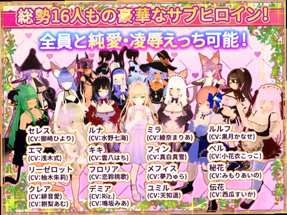 シーン2:メル女神のお誘い 6