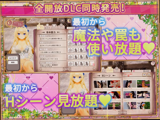 システム解説:魔法のおさわりH 8