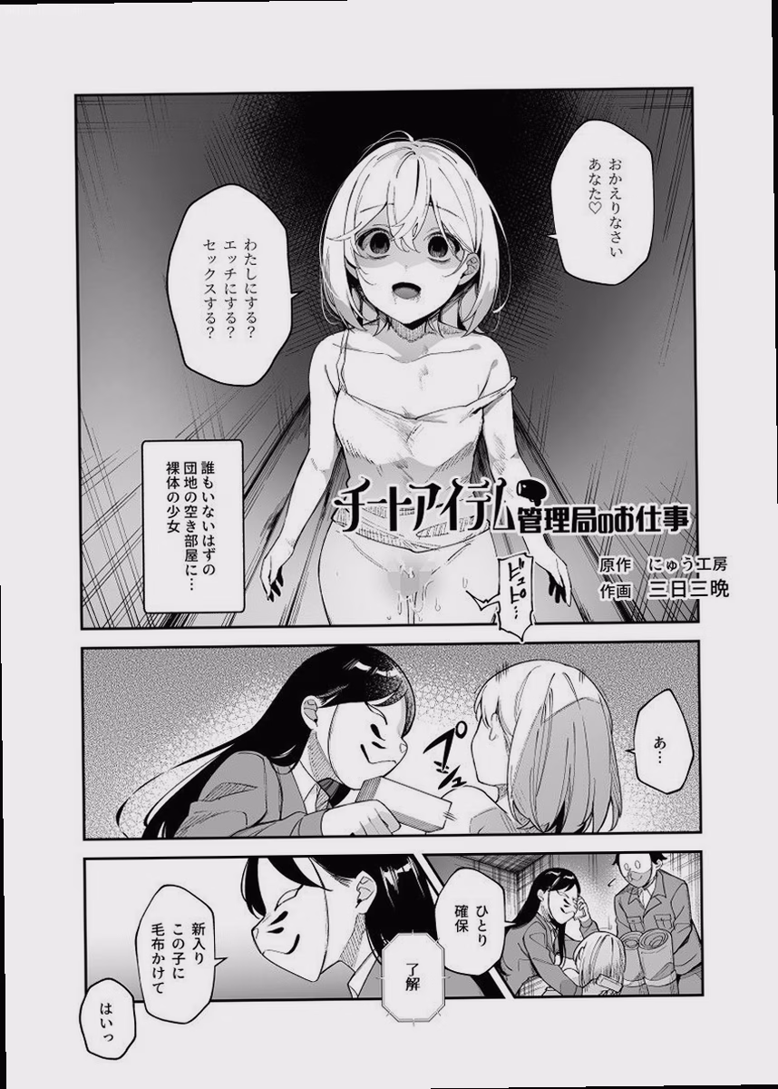作品概要 1