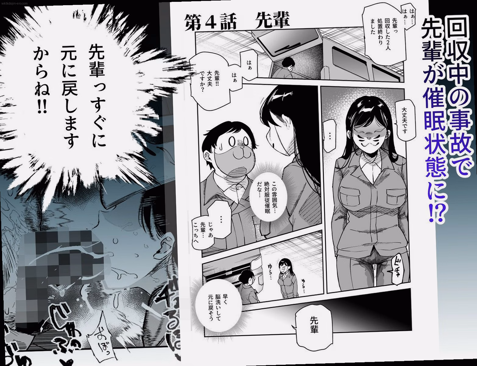 シーン3:先輩との対立 9