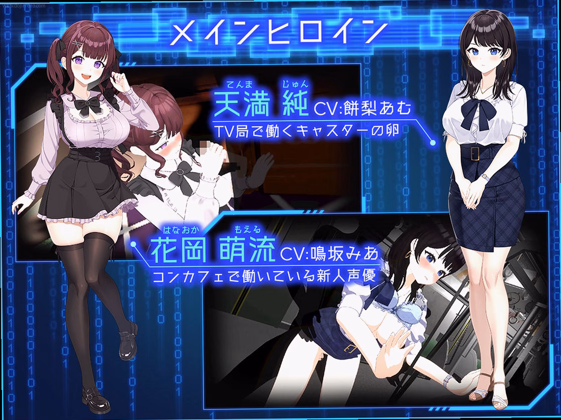 シーン2:萌流が声優デビューを目指す葛藤 3