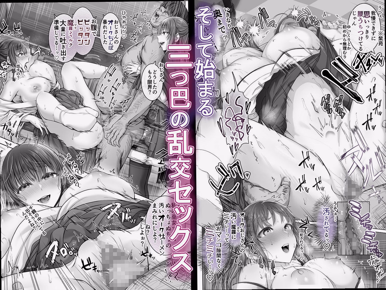 シーン2:巫女見習いの葛藤 3