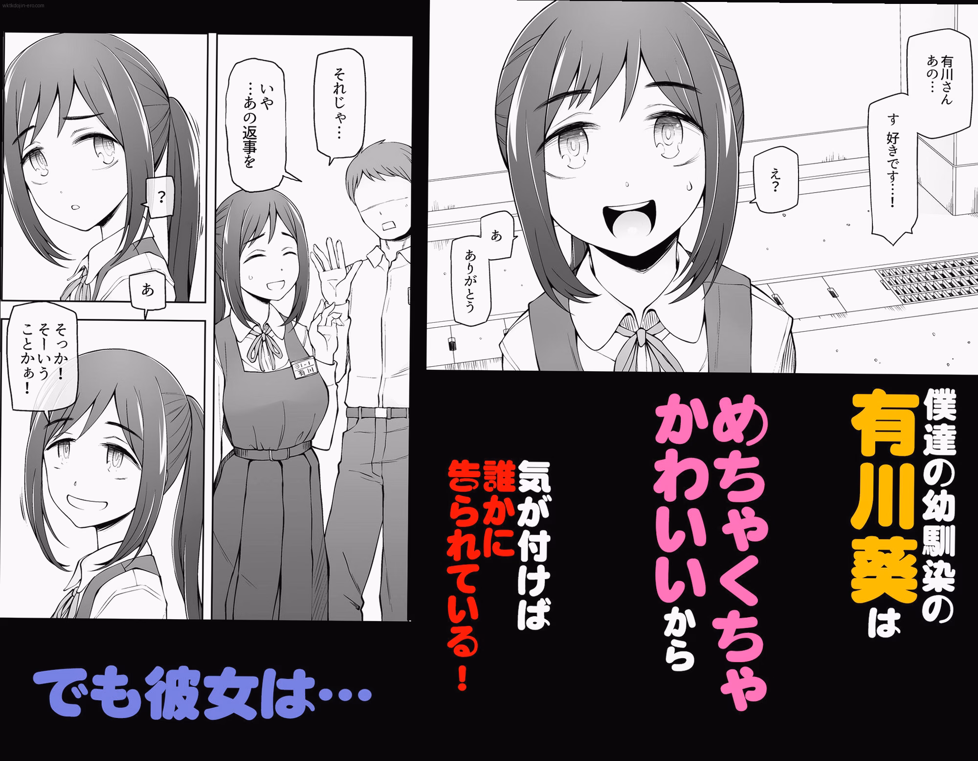 シーン1:友情の絆が熱を帯びる瞬間 1