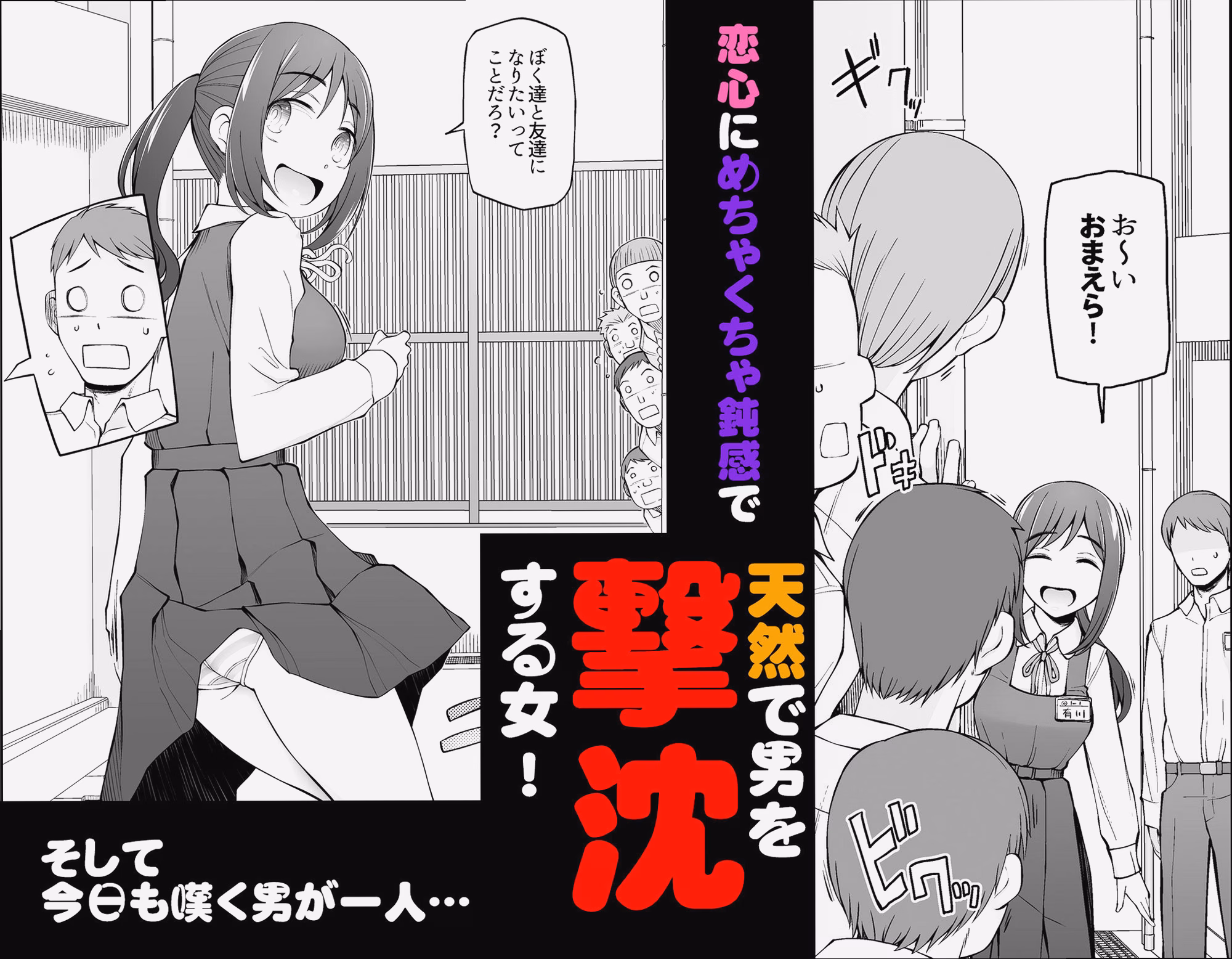 シーン2:禁断のゲームが始まる 2