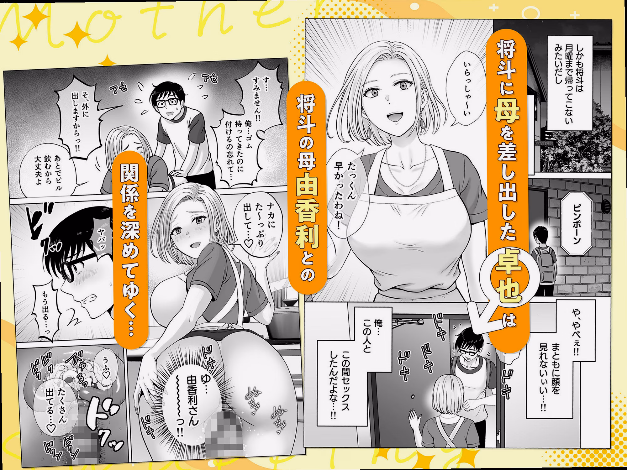 由香利ママの複雑な心情 1