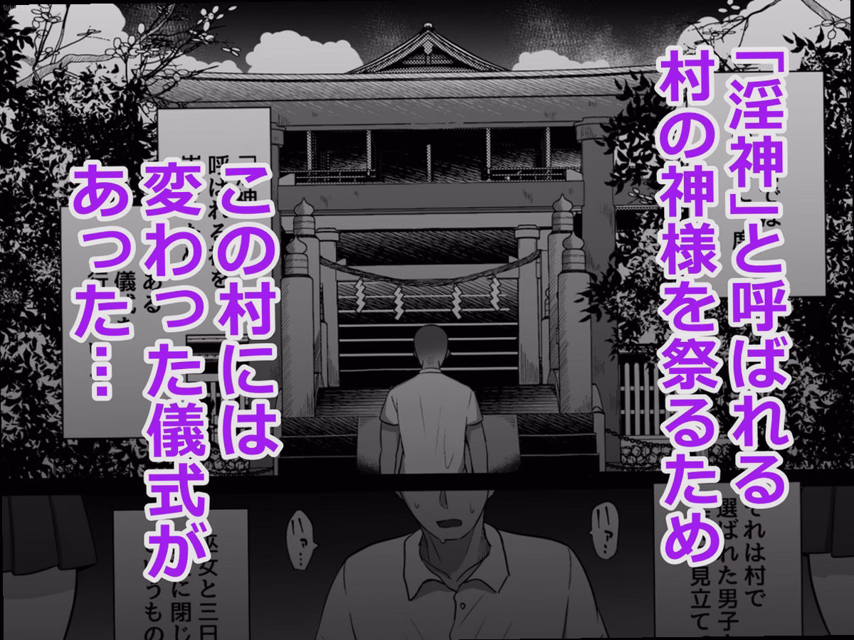 シーン1:神社の鈍い鐘が鳴り響く 0