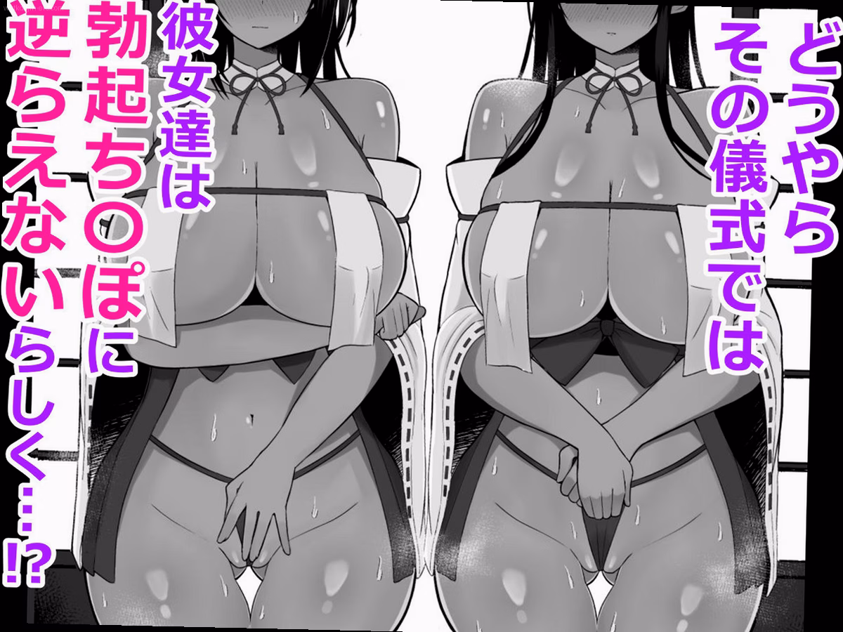 シーン2:巫女姉妹の葛藤 2