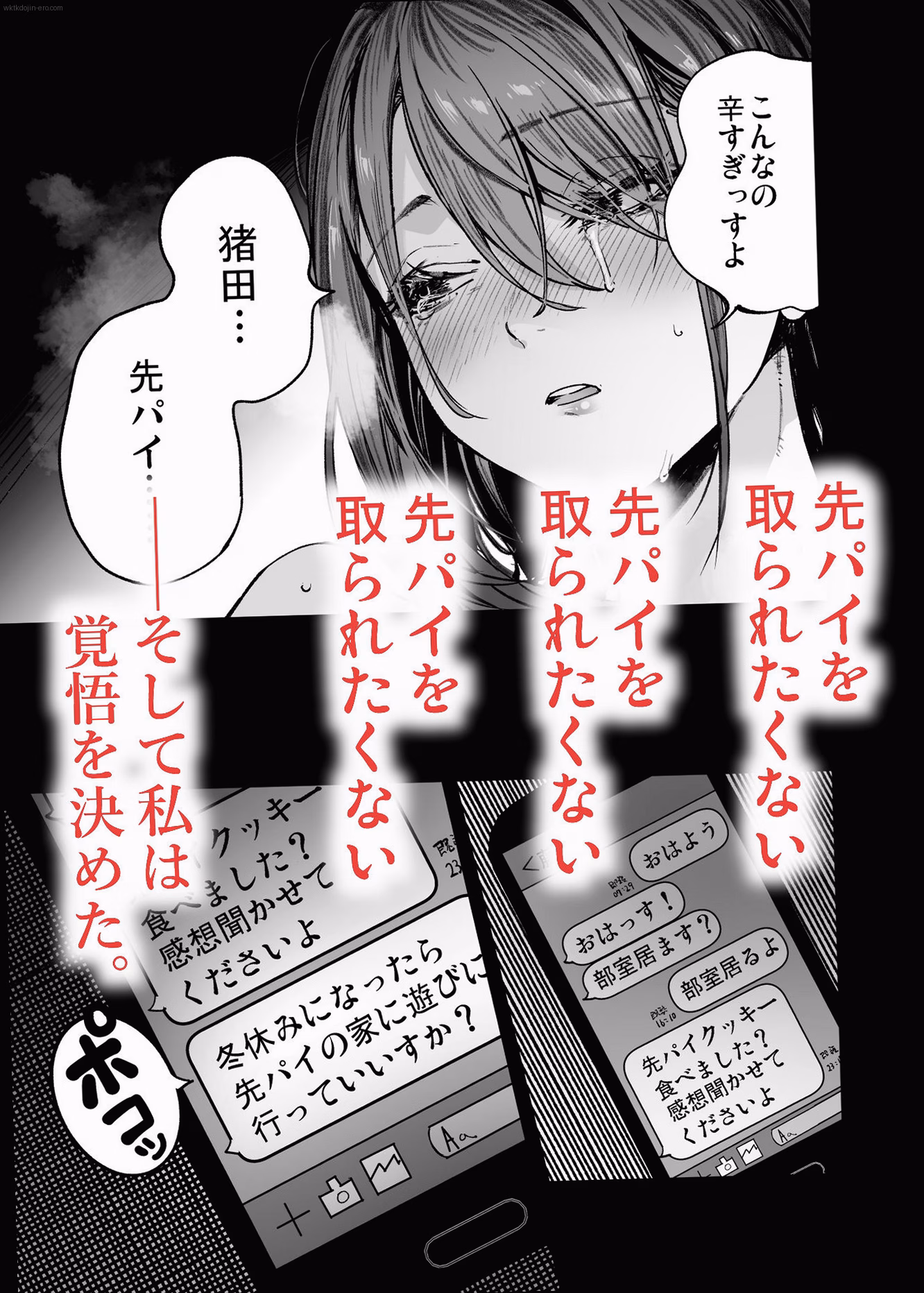 シーン3:大金での筆おろし 6