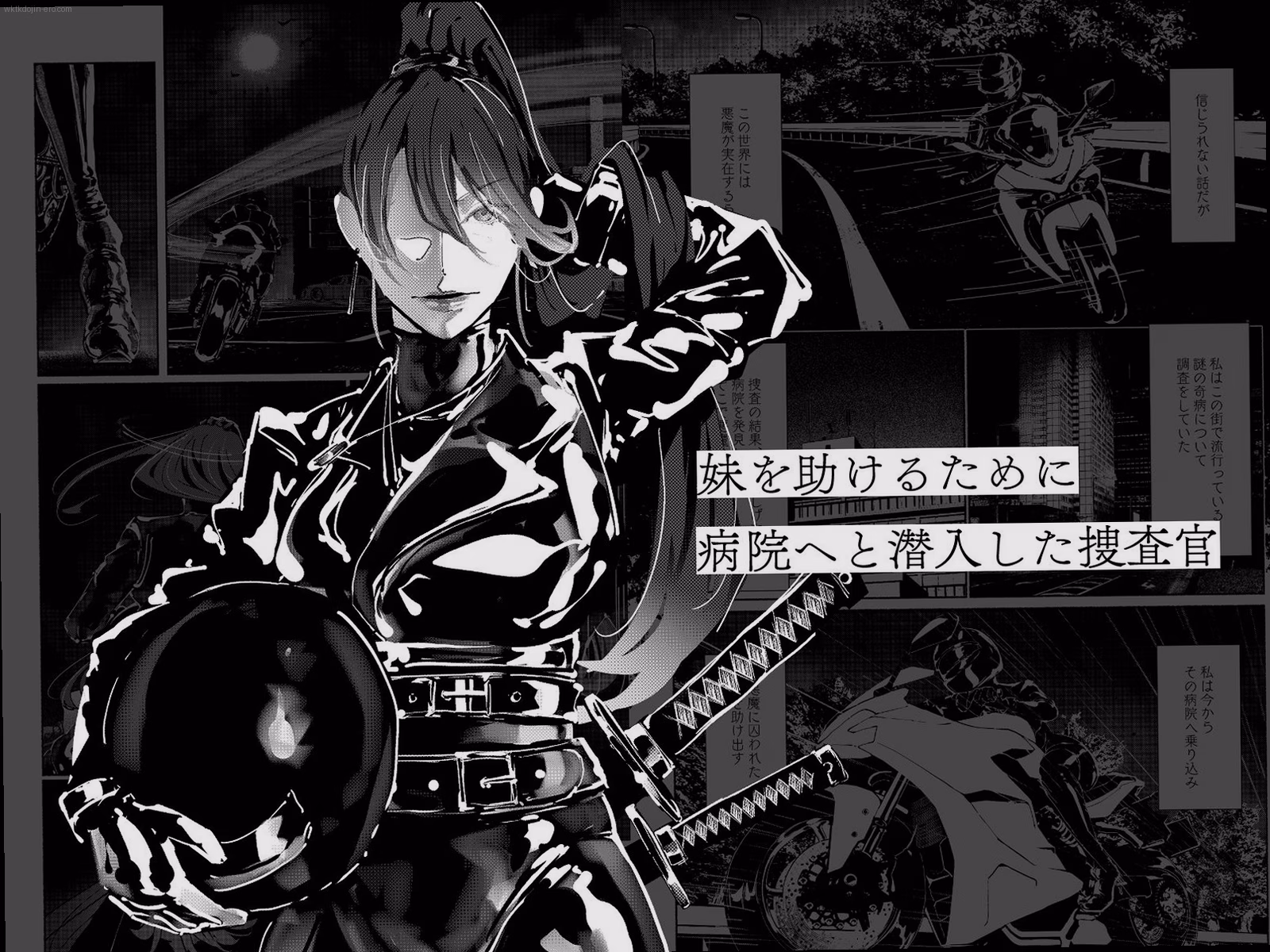 シーン1:悪魔の調教開始 0
