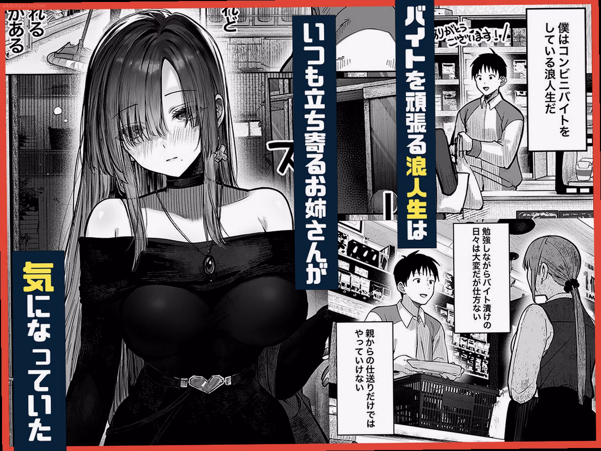 シーン1:コンビニでの出会い 0