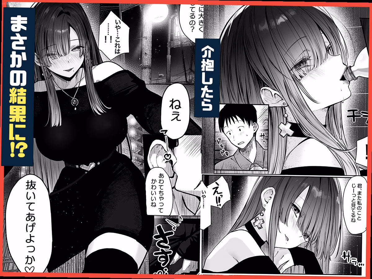 シーン2:介抱から始まる関係 3